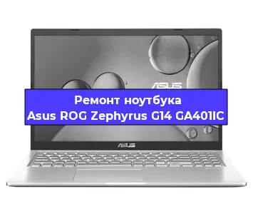 Замена северного моста на ноутбуке Asus ROG Zephyrus G14 GA401IC в Самаре